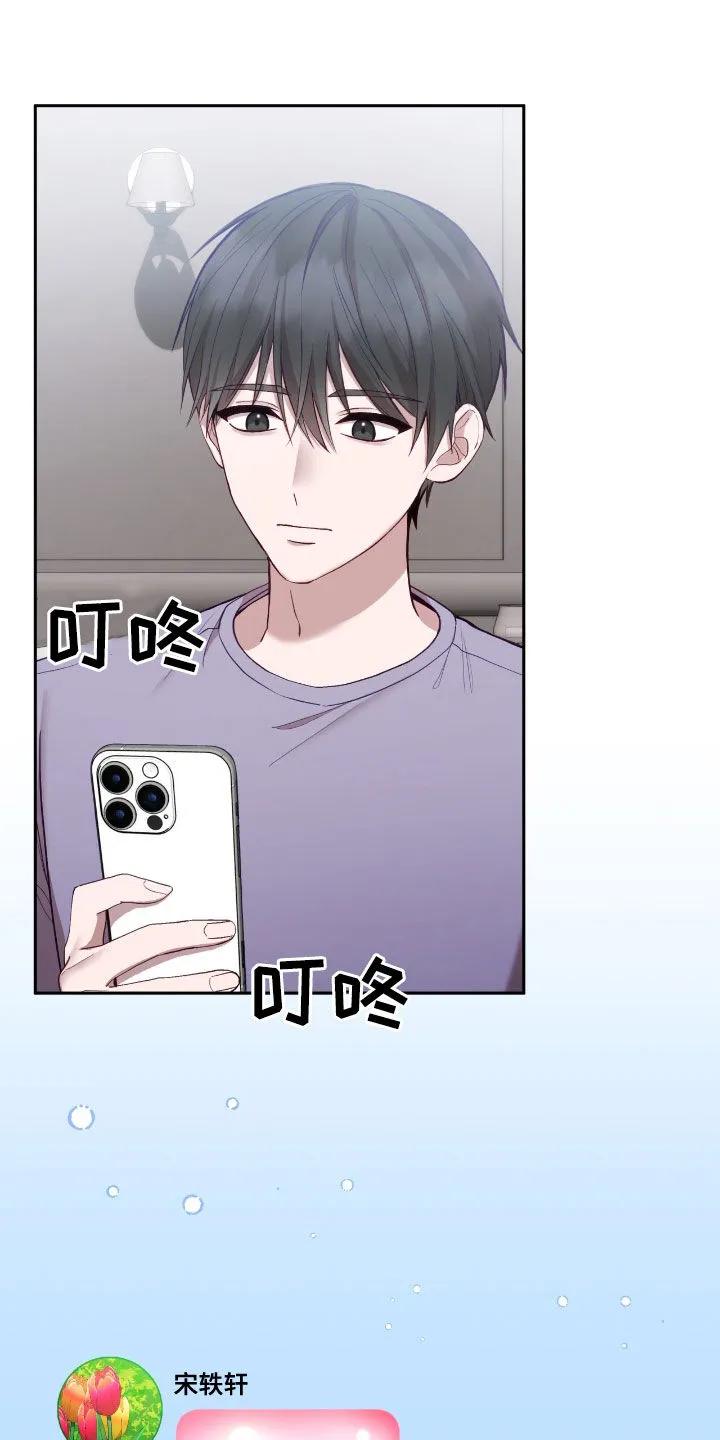 《大哥变身高中生》第82章：没法学习 第2页