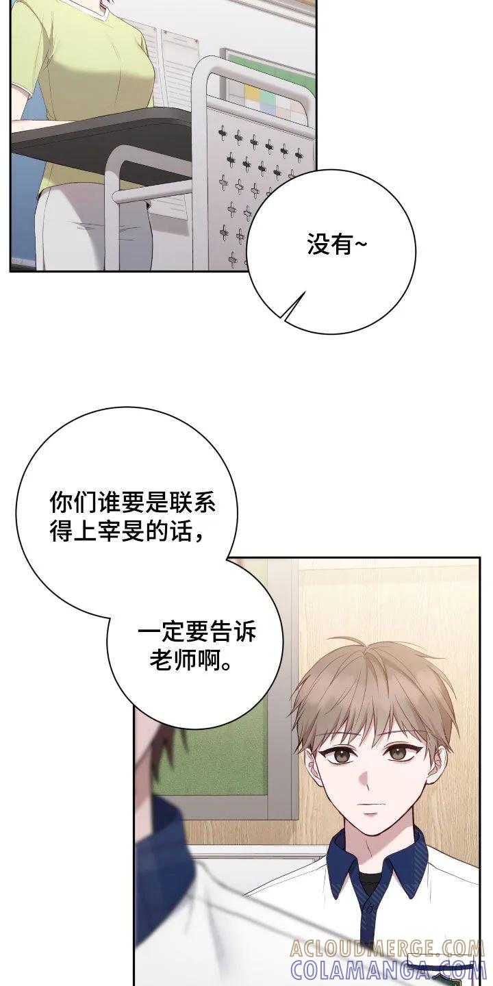 《大哥变身高中生》第82章：没法学习 第25页