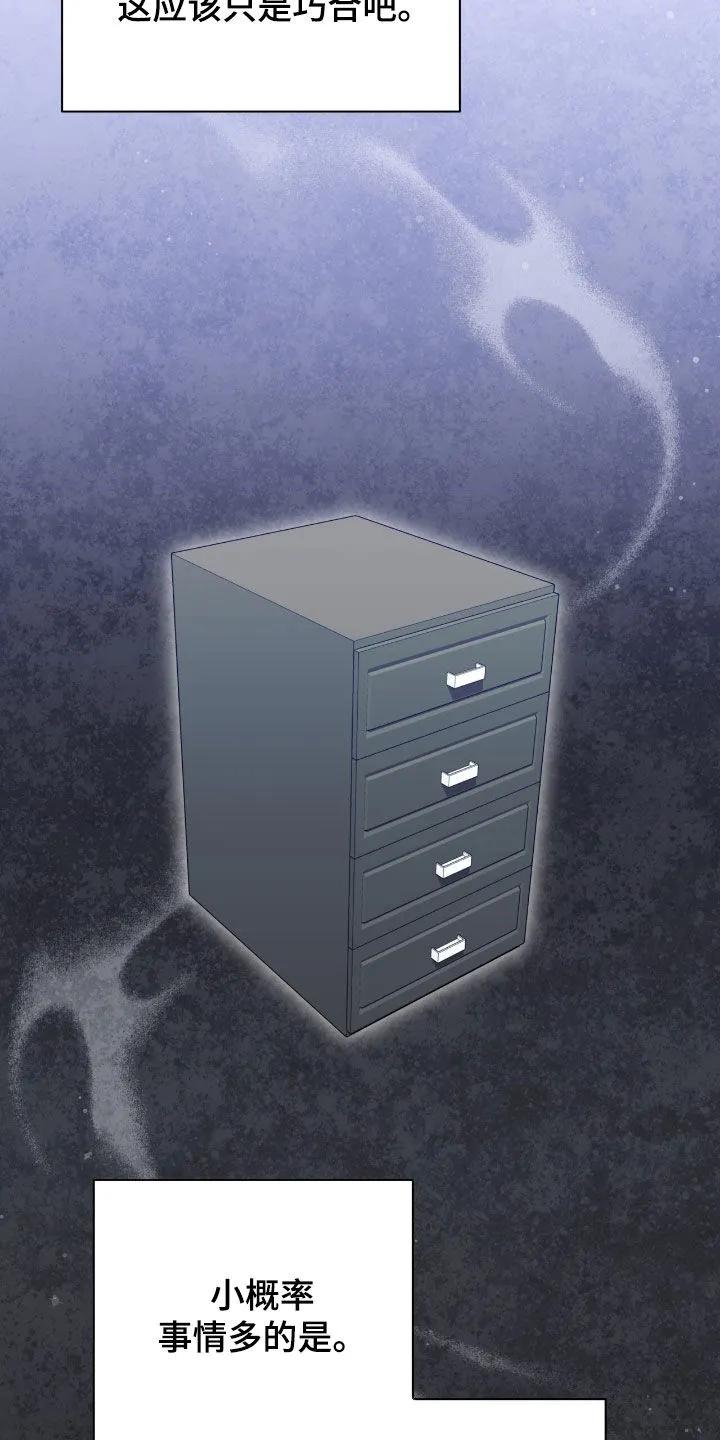 《大哥变身高中生》第82章：没法学习 第8页