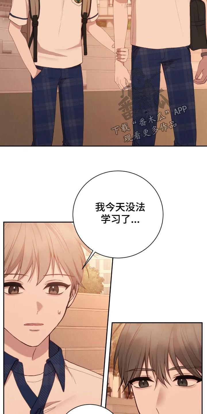 《大哥变身高中生》第82章：没法学习 第32页
