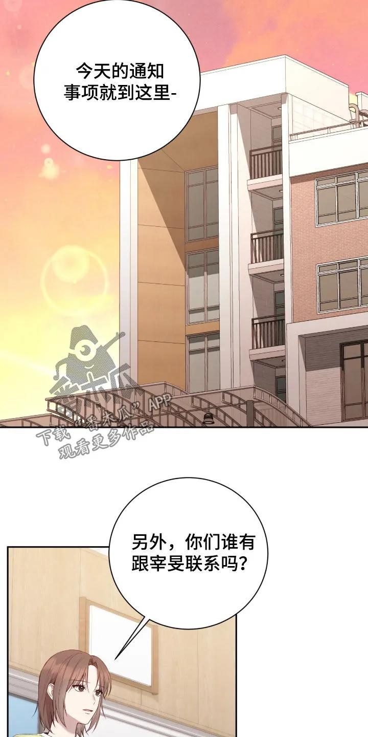 《大哥变身高中生》第82章：没法学习 第24页