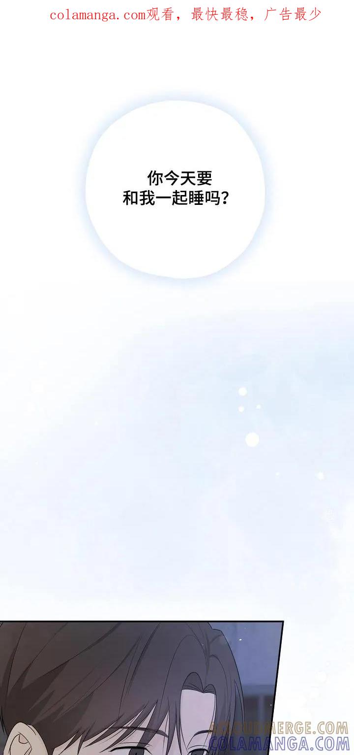 《刻意接近》第82章：谢谢你告诉我 第1页