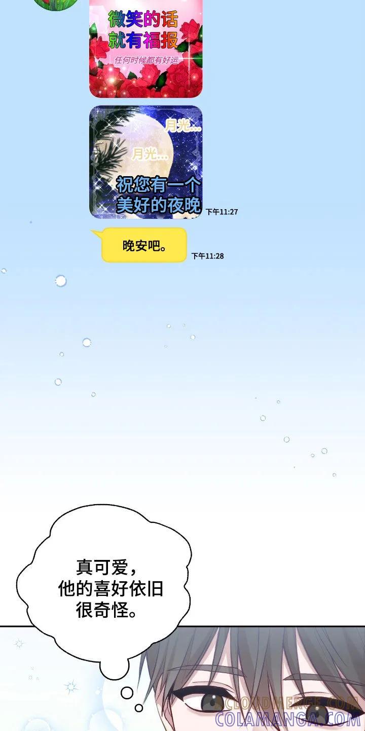 《大哥变身高中生》第82章：没法学习 第3页