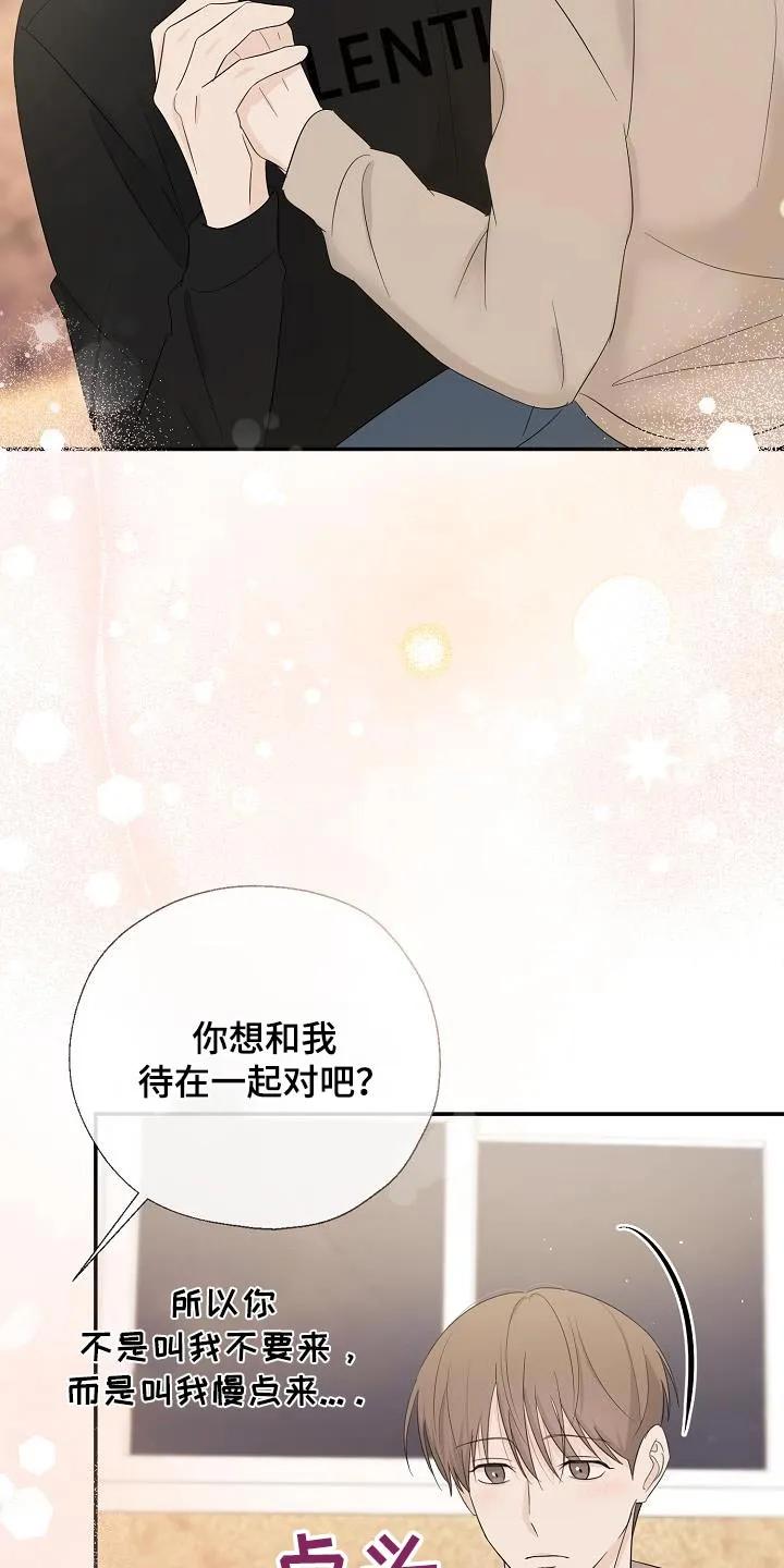《刻意接近》第82章：谢谢你告诉我 第24页