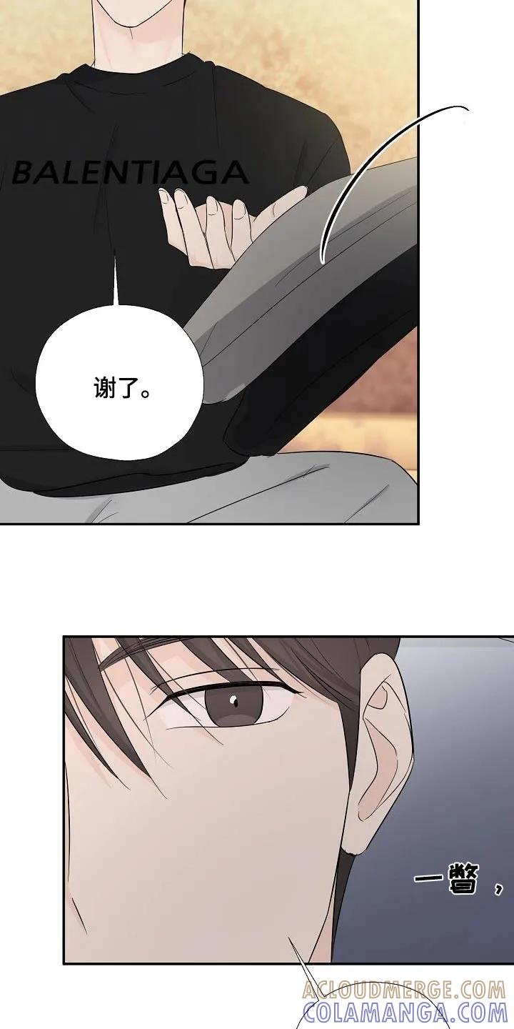 《刻意接近》第82章：谢谢你告诉我 第13页