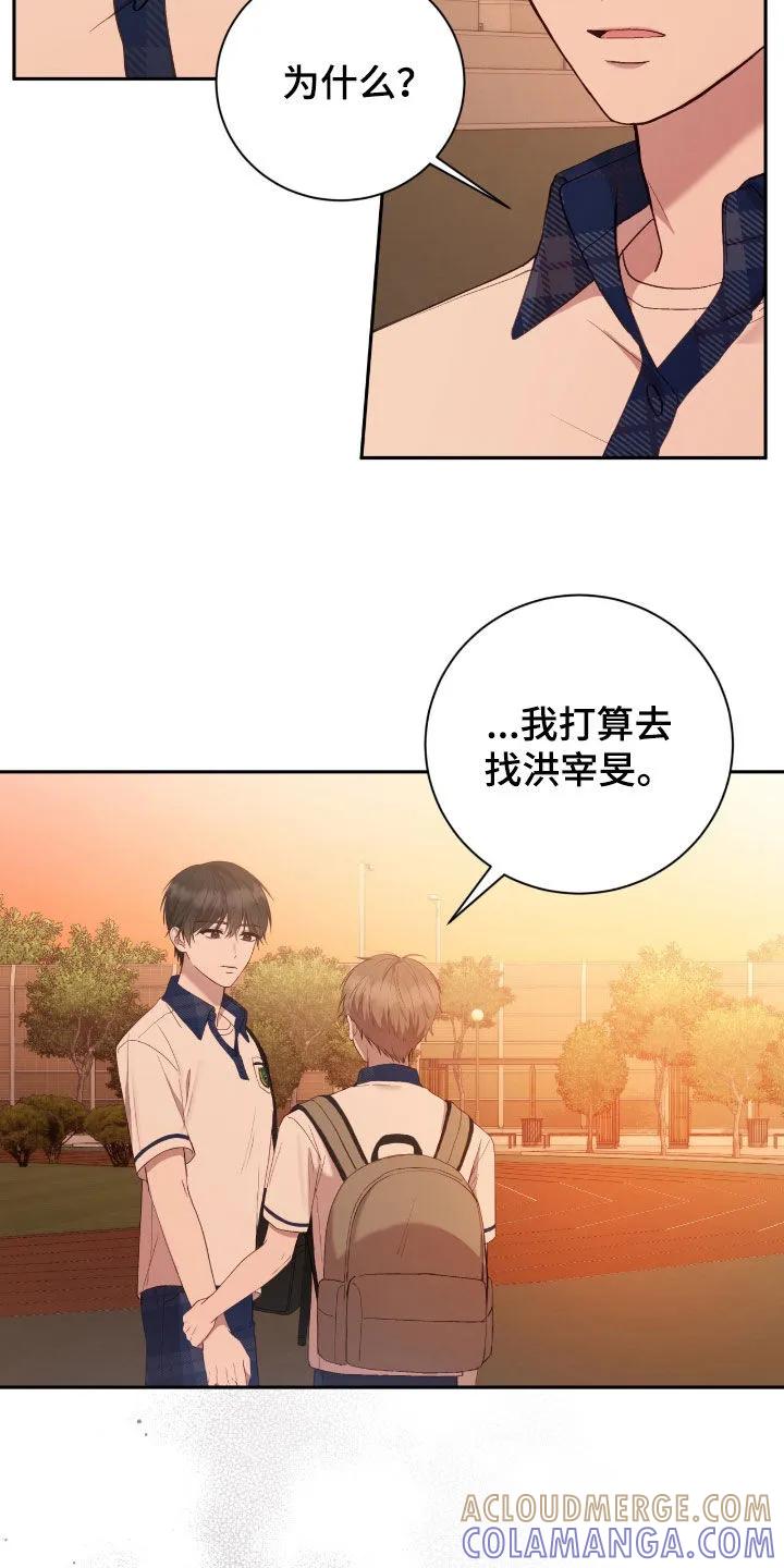 《大哥变身高中生》第82章：没法学习 第33页