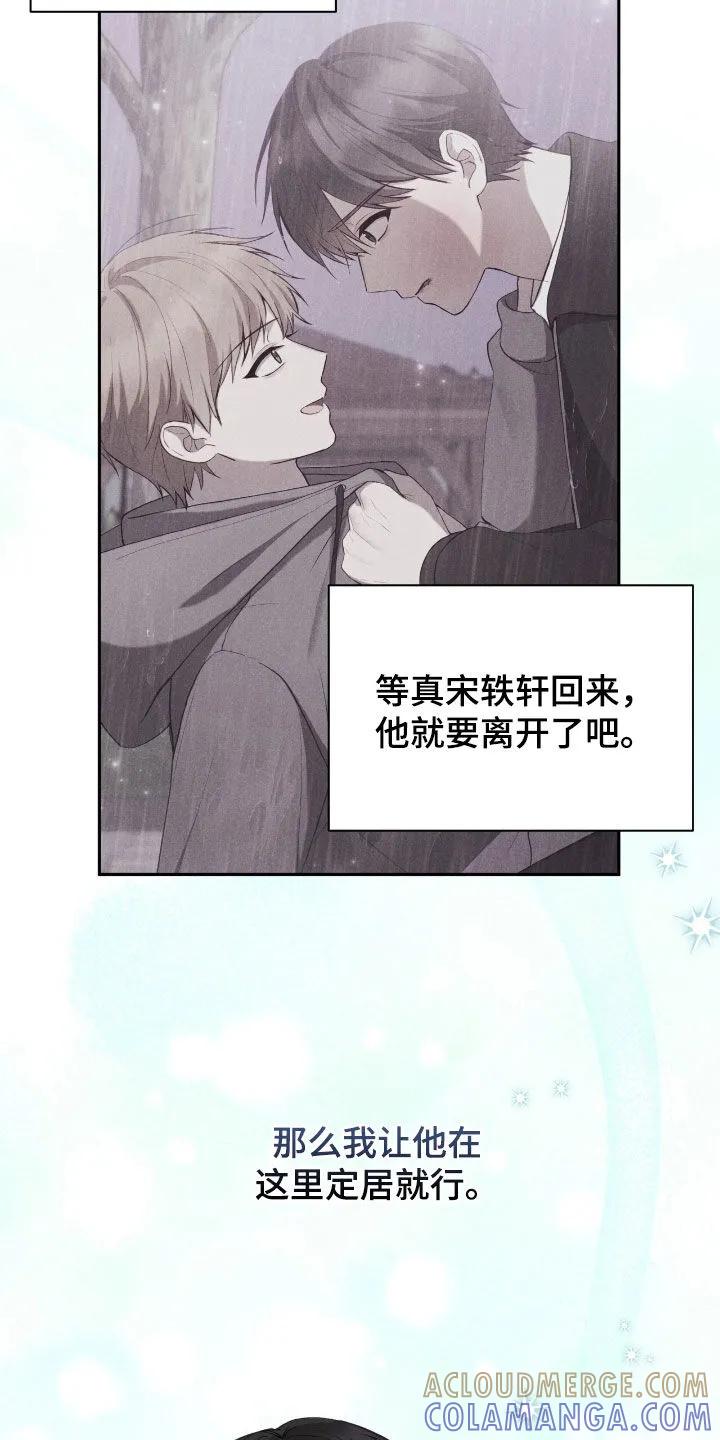 《大哥变身高中生》第82章：没法学习 第13页