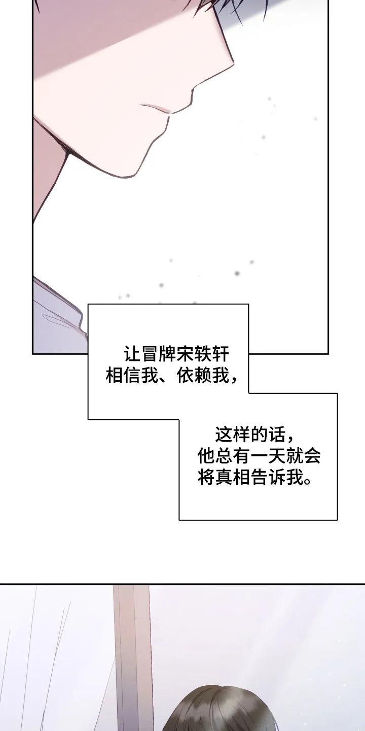 《大哥变身高中生》第82章：没法学习 第16页