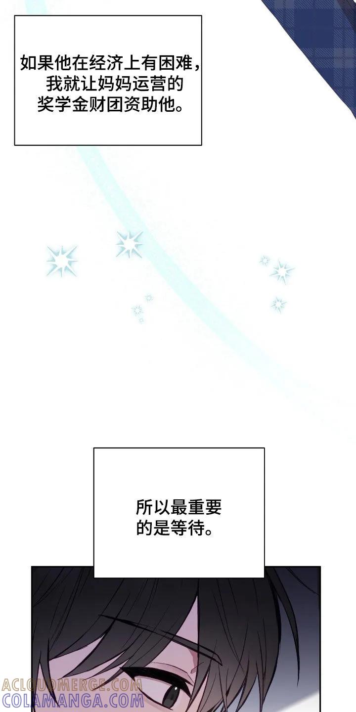 《大哥变身高中生》第82章：没法学习 第15页