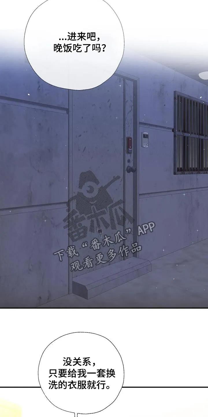 《刻意接近》第82章：谢谢你告诉我 第10页
