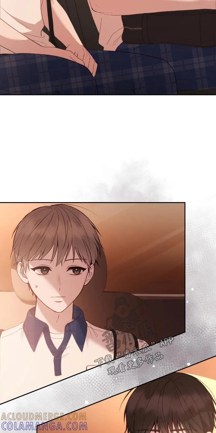 《大哥变身高中生》第83章：别再耍脾气了 第11页