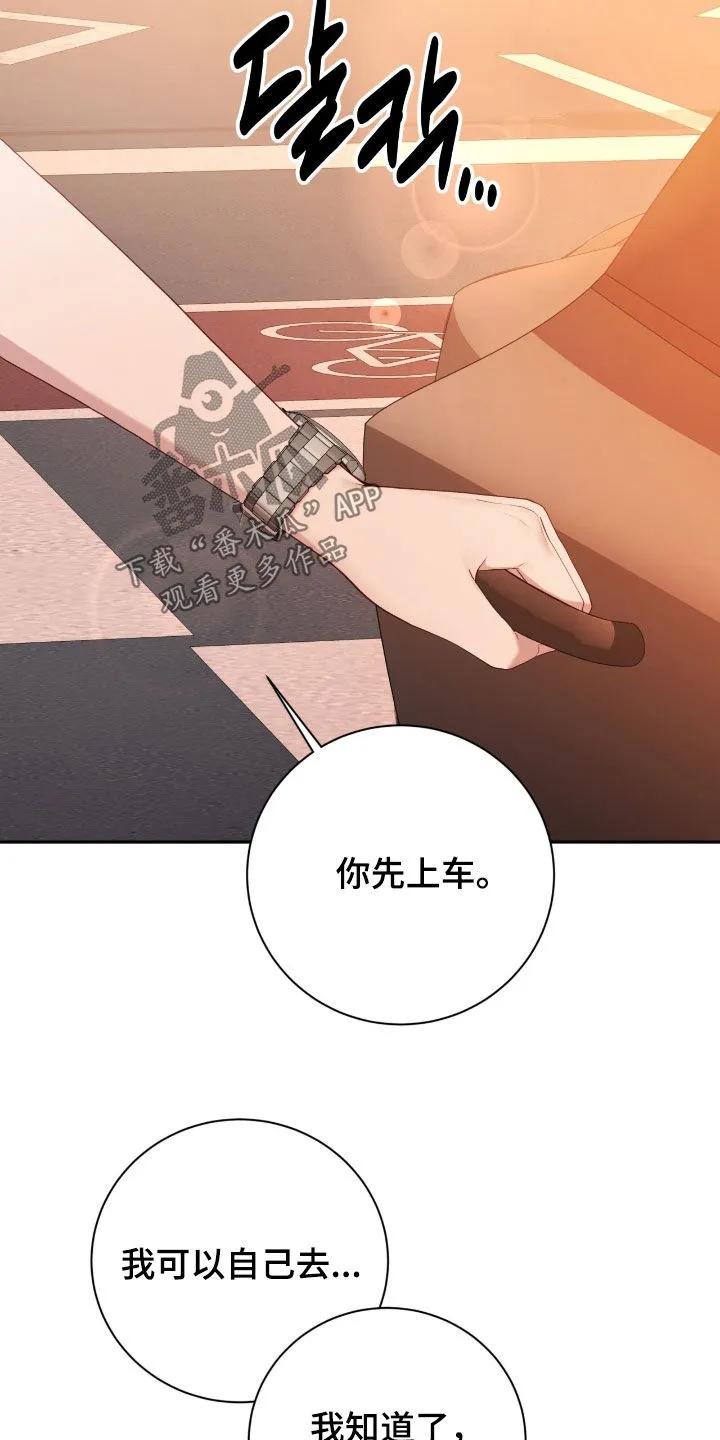《大哥变身高中生》第83章：别再耍脾气了 第8页