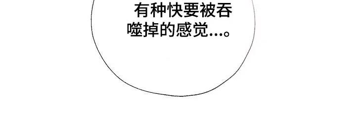 《刻意接近》第83章：非常喜欢 第6页
