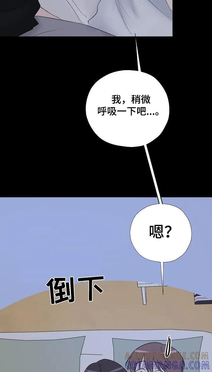 《刻意接近》第83章：非常喜欢 第17页