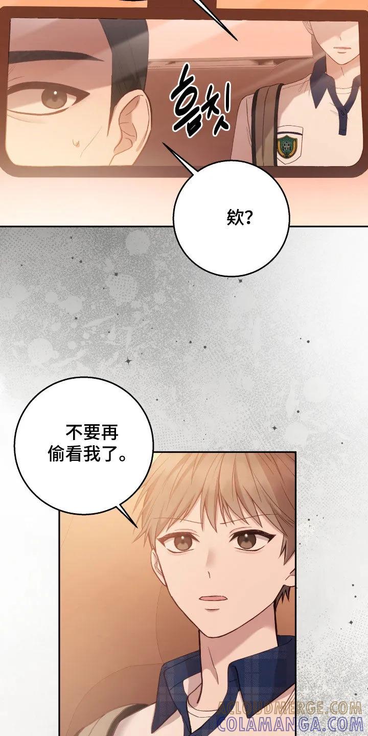 《大哥变身高中生》第83章：别再耍脾气了 第15页