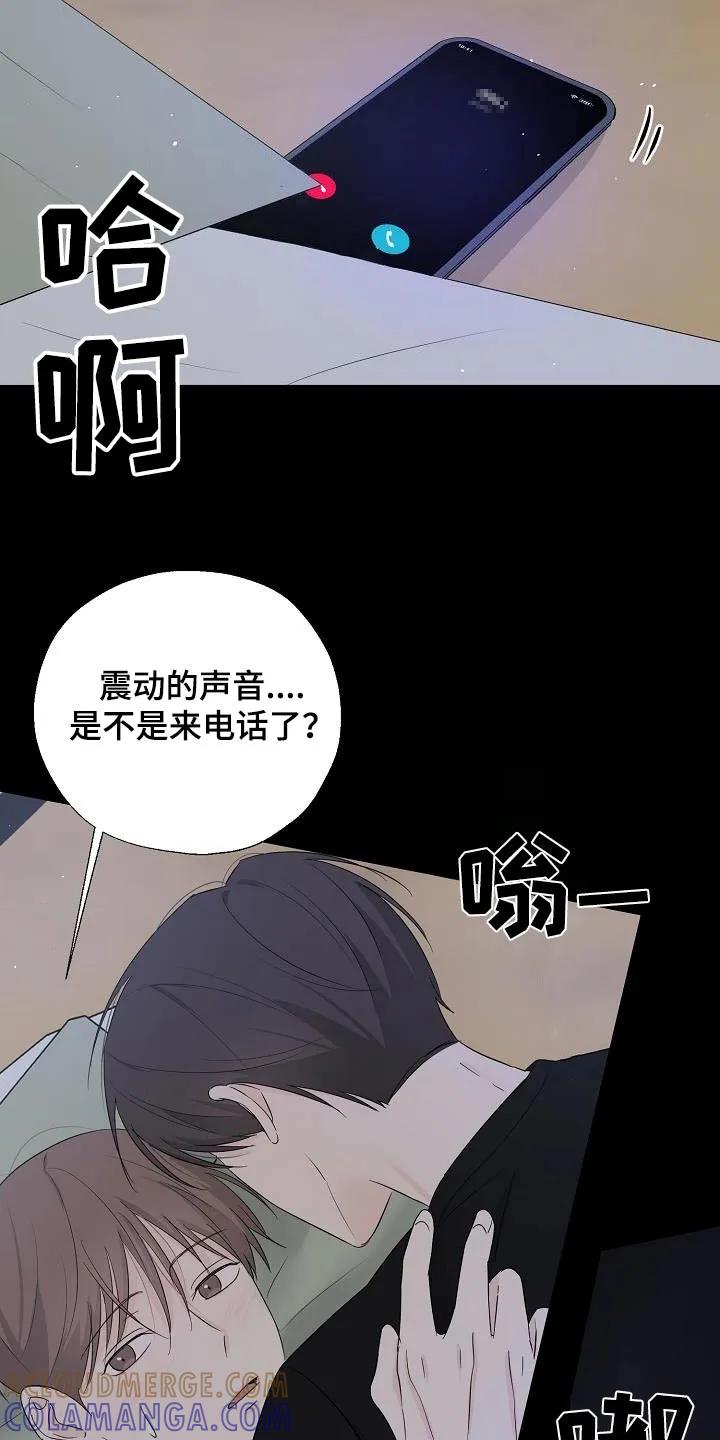 《刻意接近》第83章：非常喜欢 第13页