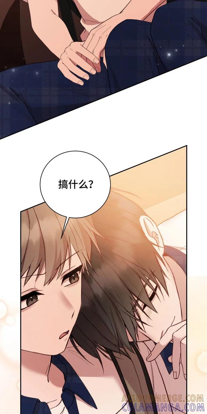 《大哥变身高中生》第83章：别再耍脾气了 第23页