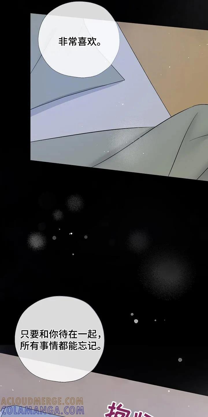 《刻意接近》第83章：非常喜欢 第25页