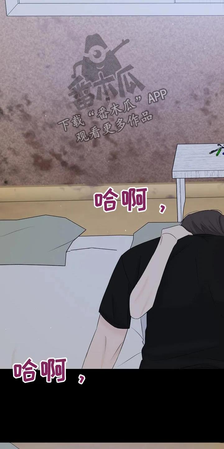 《刻意接近》第83章：非常喜欢 第12页