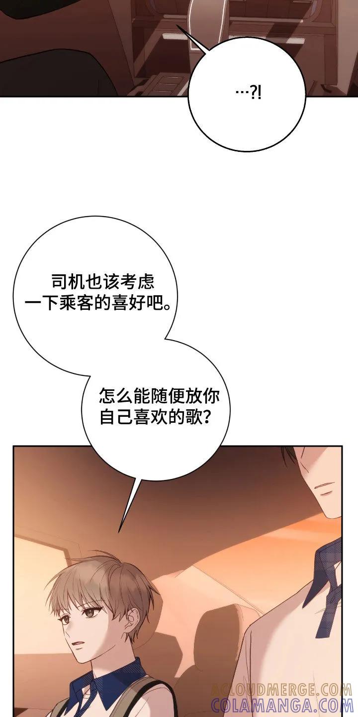 《大哥变身高中生》第83章：别再耍脾气了 第17页