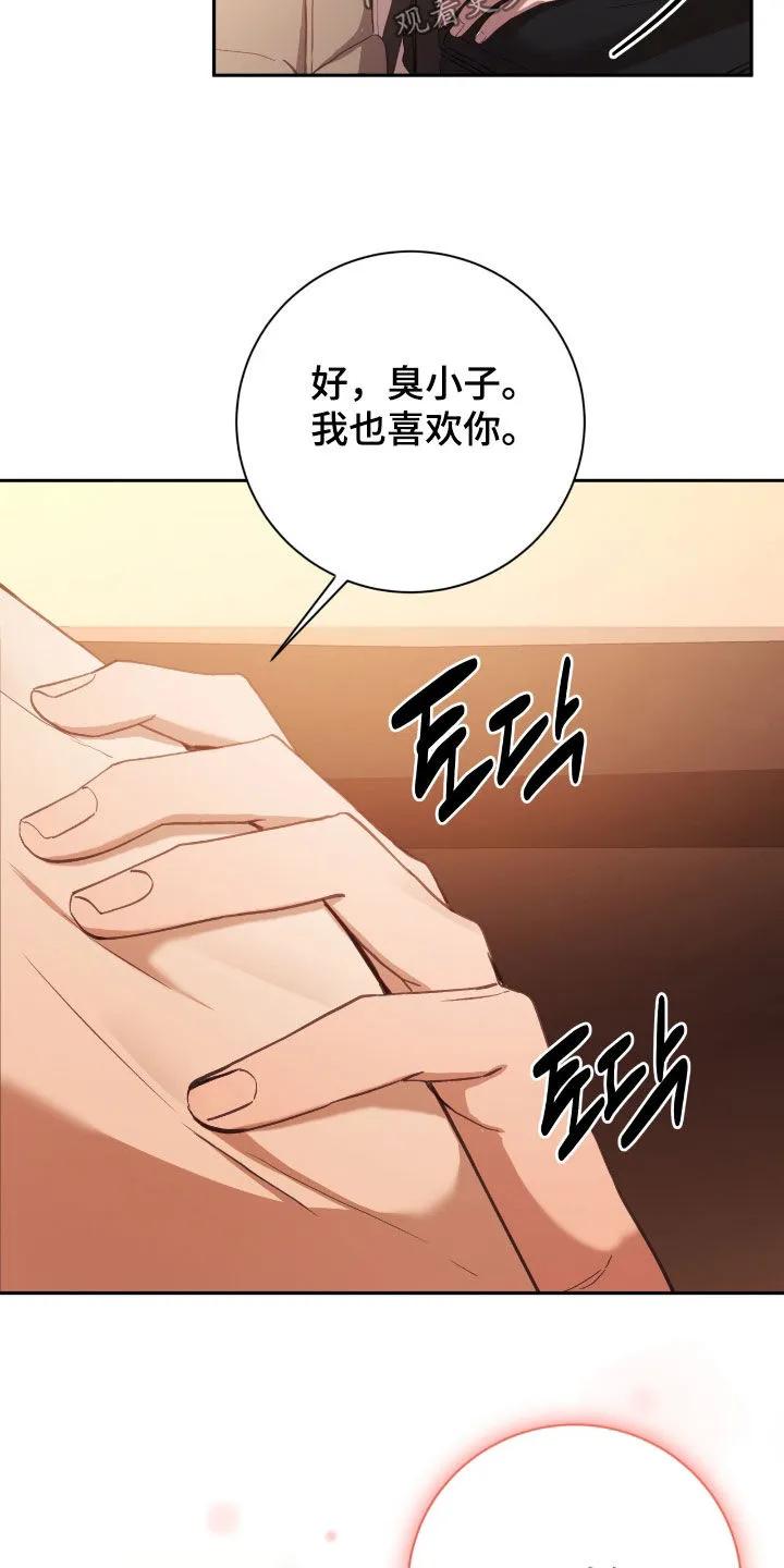 《大哥变身高中生》第83章：别再耍脾气了 第28页