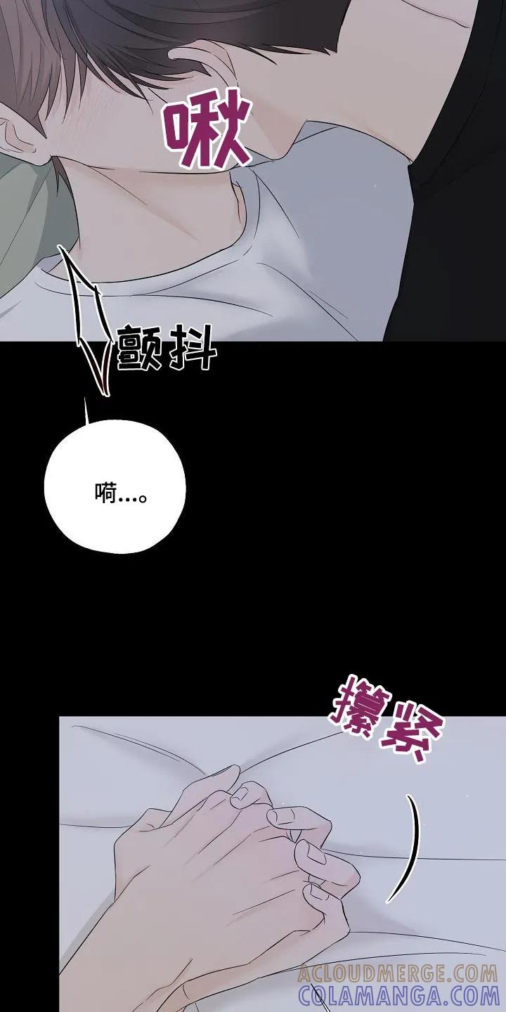 《刻意接近》第83章：非常喜欢 第15页