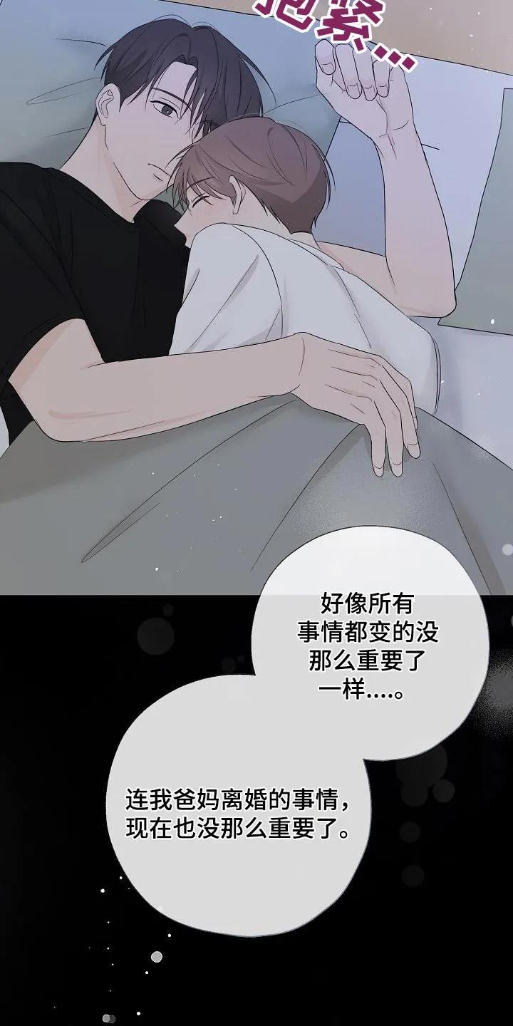《刻意接近》第83章：非常喜欢 第26页