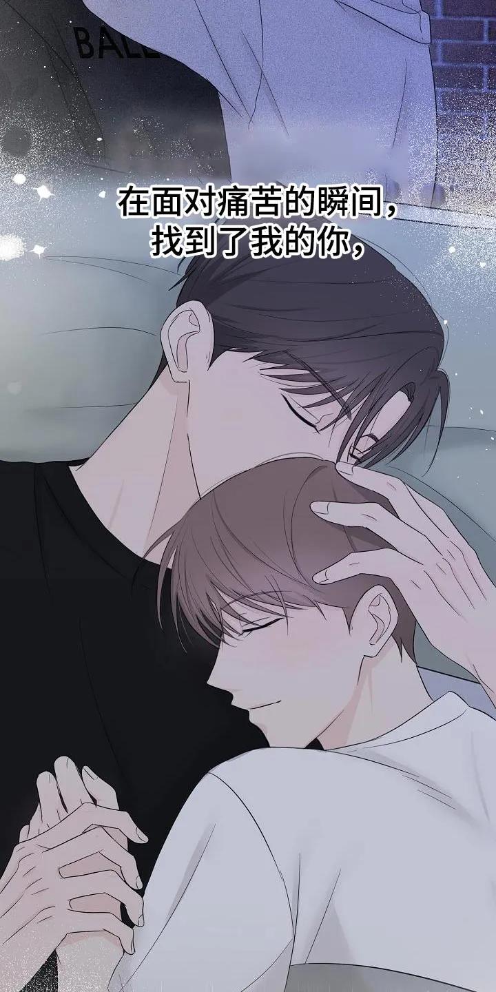 《刻意接近》第83章：非常喜欢 第34页
