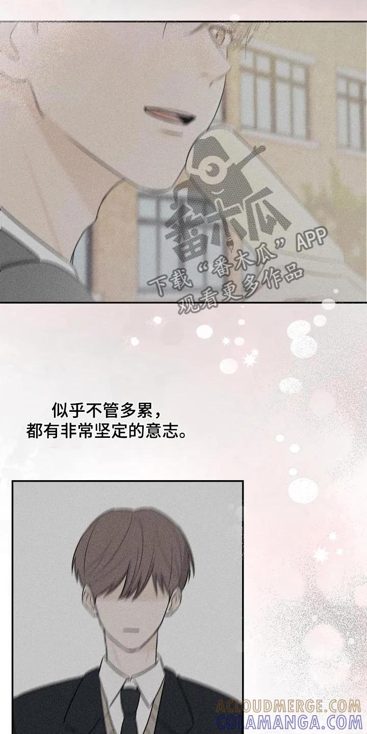 《刻意接近》第83章：非常喜欢 第31页