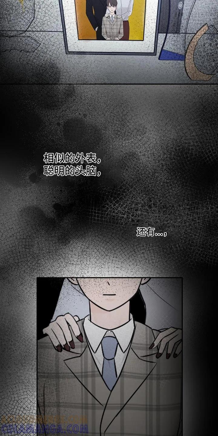 《刻意接近》第84章：哪里不舒服 第19页