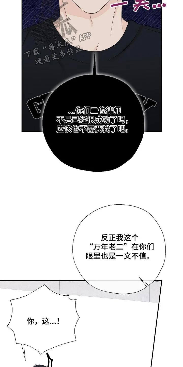 《刻意接近》第84章：哪里不舒服 第8页