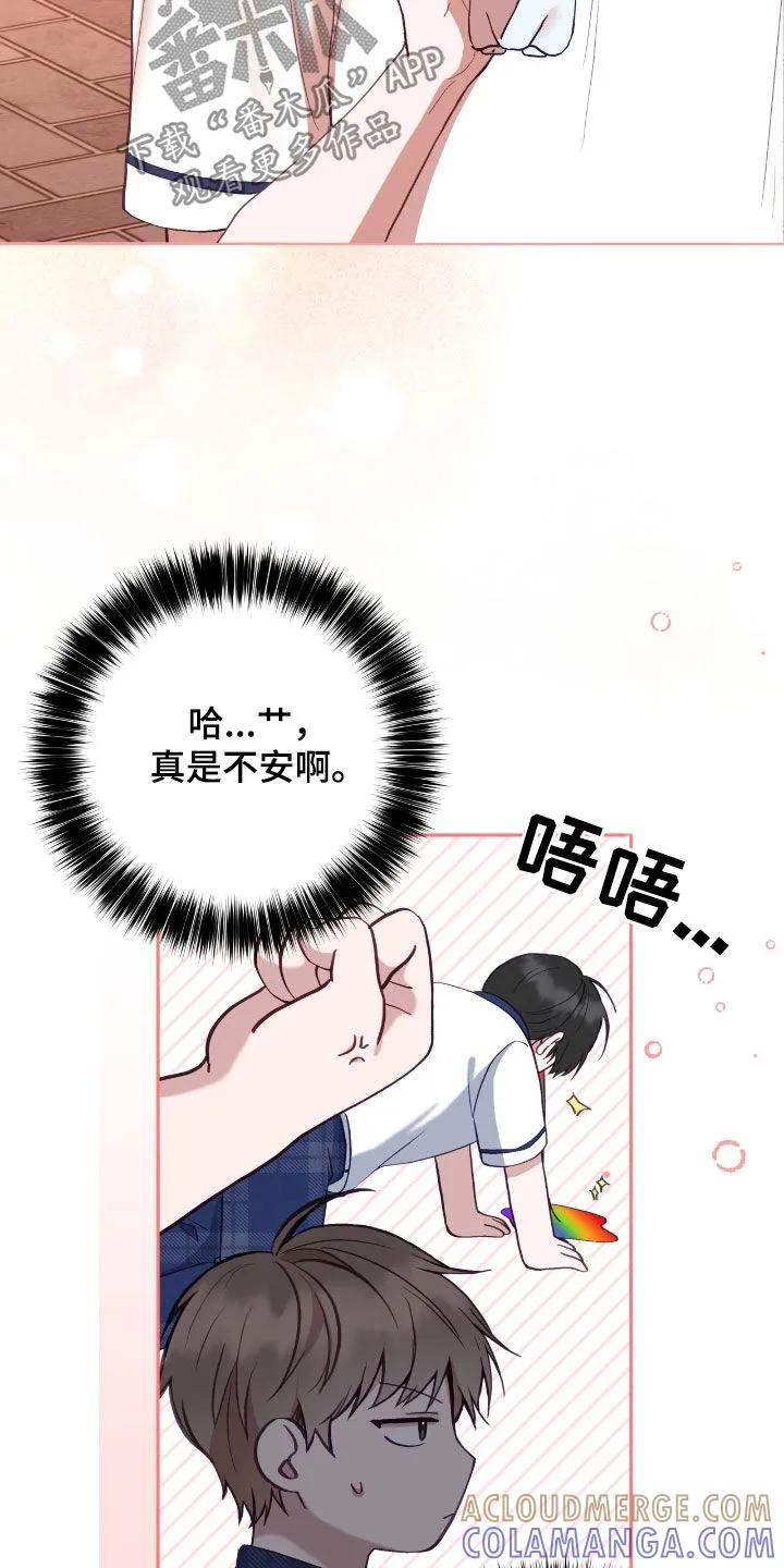 《大哥变身高中生》第84章：愿望 第19页