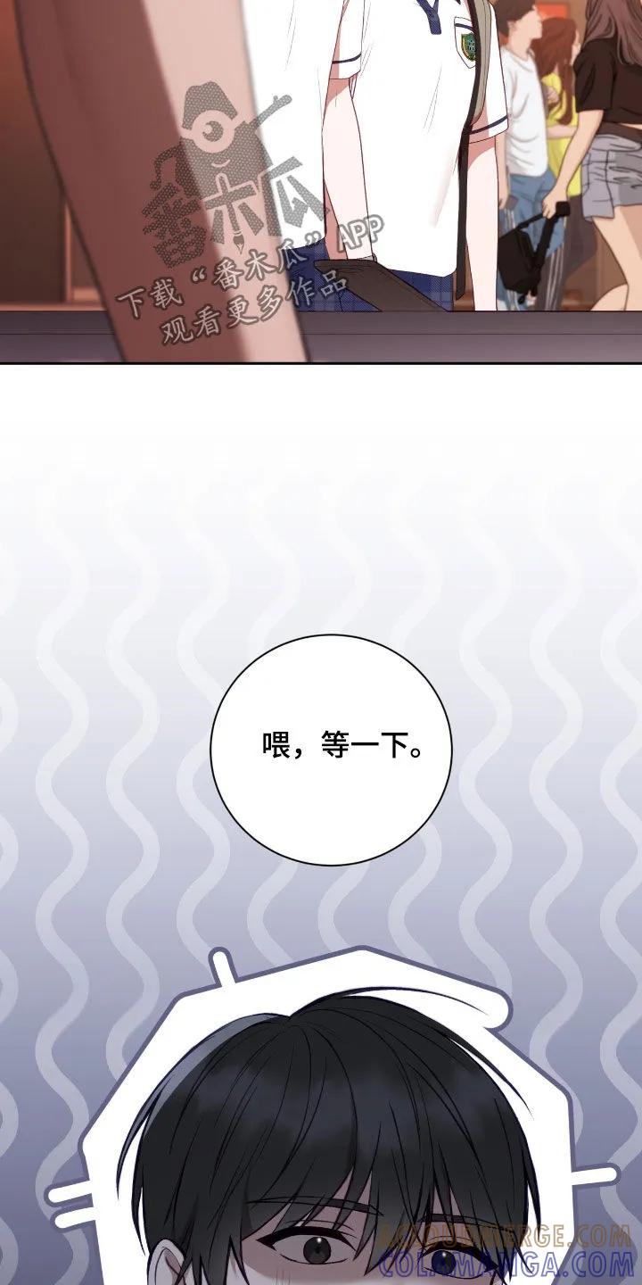 《大哥变身高中生》第84章：愿望 第7页