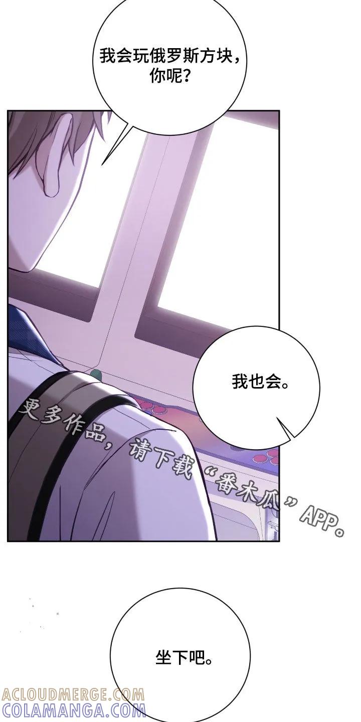 《大哥变身高中生》第84章：愿望 第31页