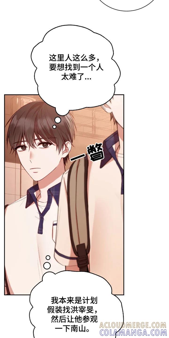 《大哥变身高中生》第84章：愿望 第3页