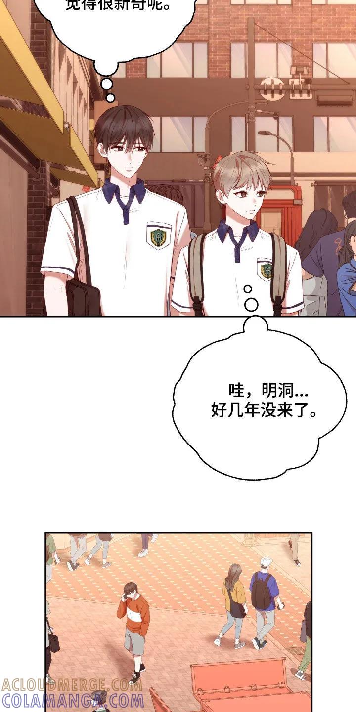 《大哥变身高中生》第84章：愿望 第5页