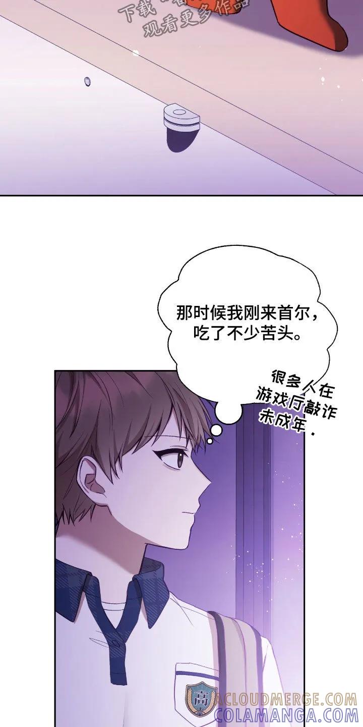 《大哥变身高中生》第84章：愿望 第25页