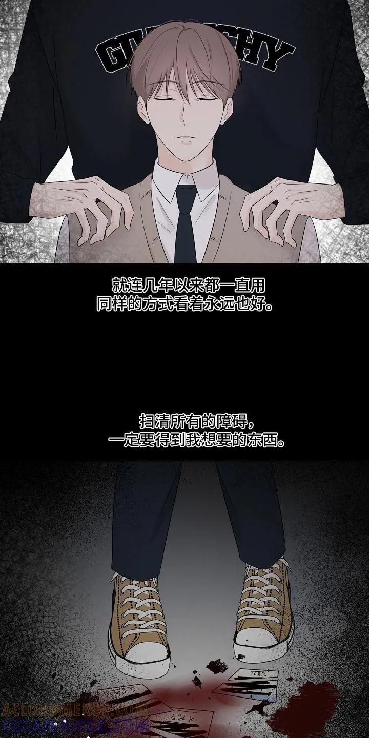 《刻意接近》第84章：哪里不舒服 第21页