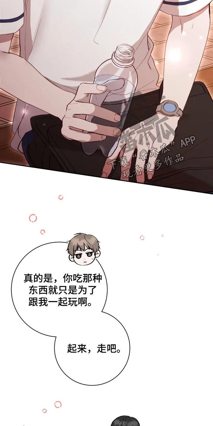 《大哥变身高中生》第84章：愿望 第22页