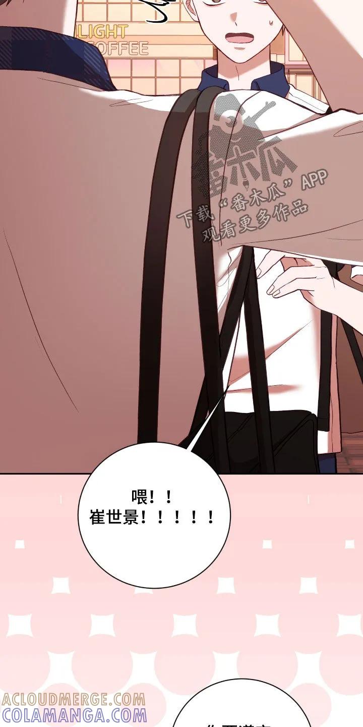 《大哥变身高中生》第84章：愿望 第15页