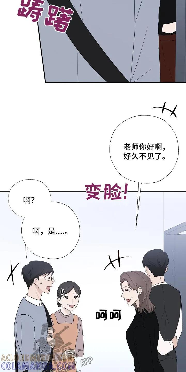 《刻意接近》第84章：哪里不舒服 第15页