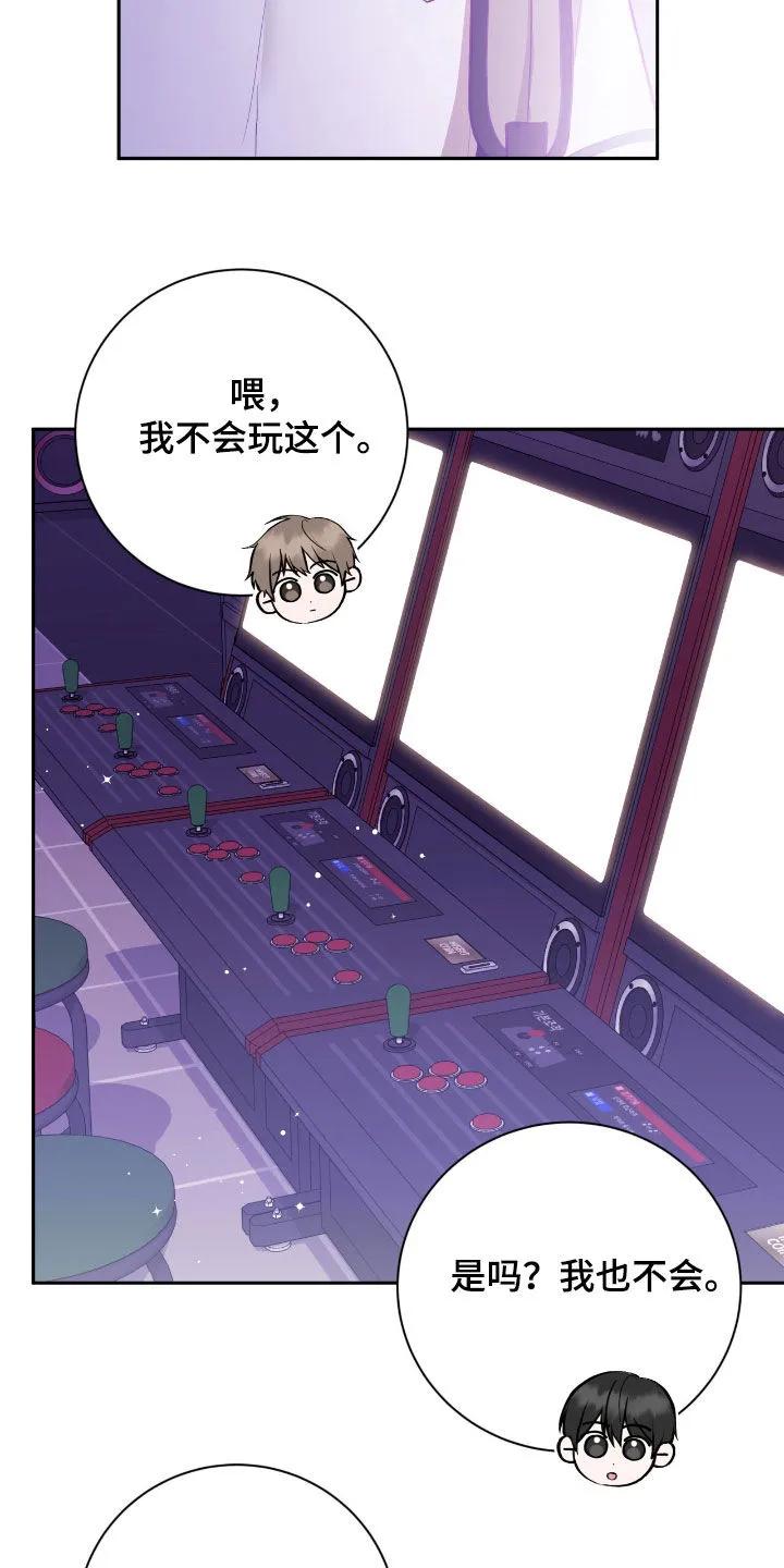《大哥变身高中生》第84章：愿望 第26页