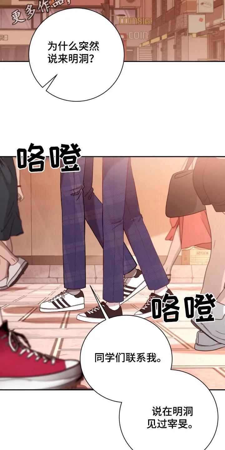 《大哥变身高中生》第84章：愿望 第2页