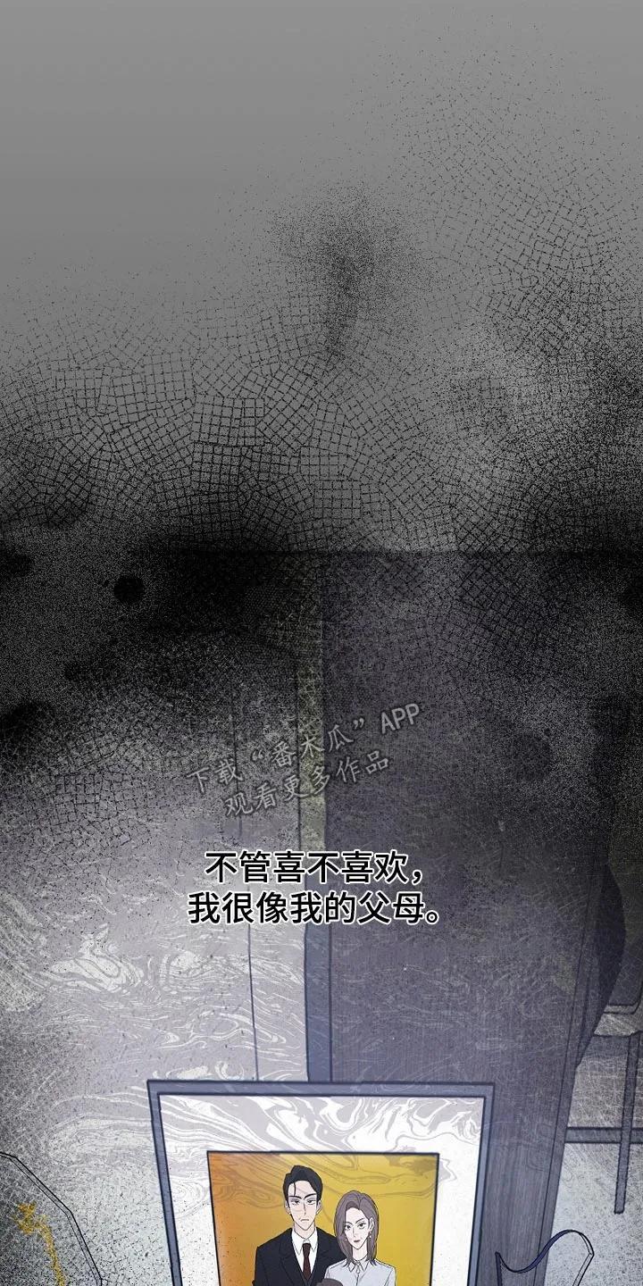 《刻意接近》第84章：哪里不舒服 第18页