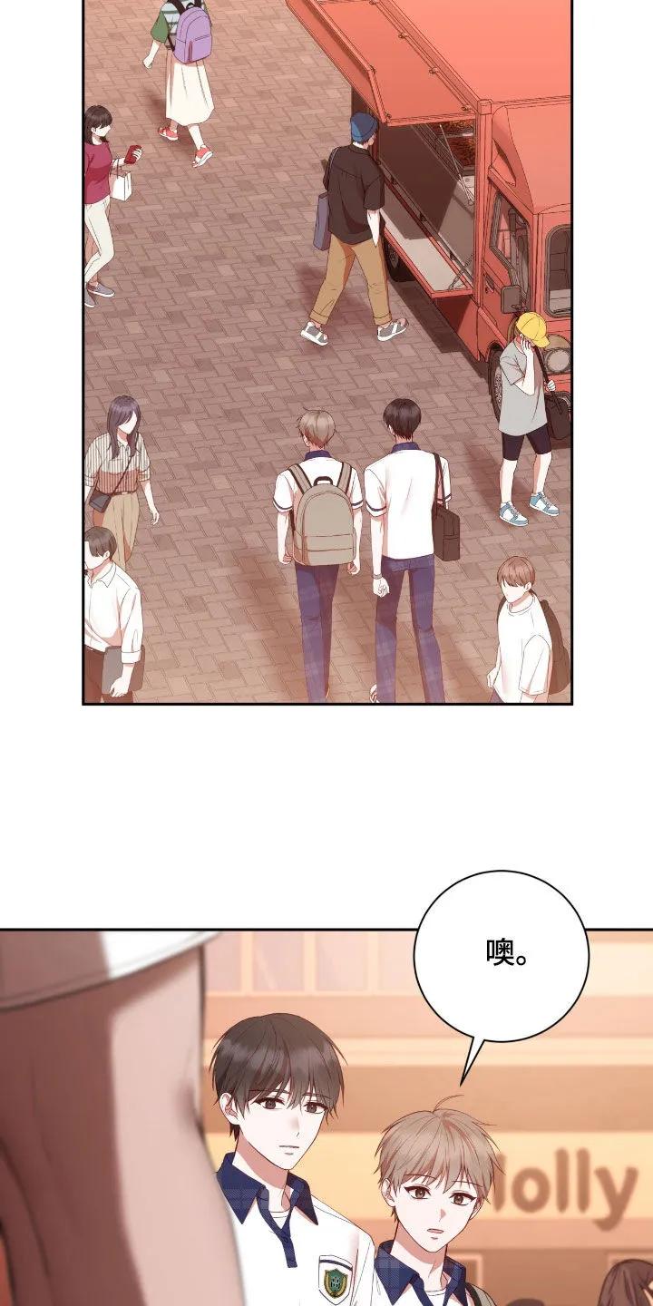 《大哥变身高中生》第84章：愿望 第6页