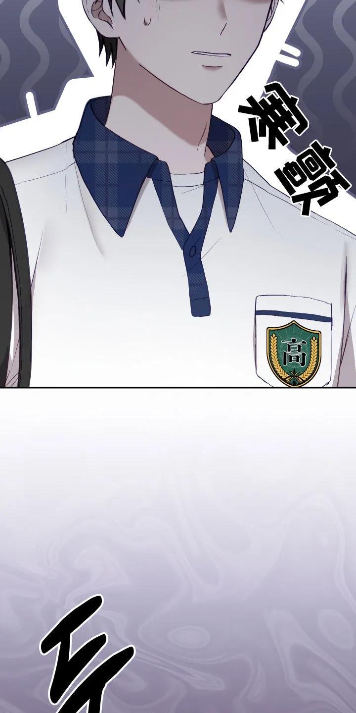 《大哥变身高中生》第84章：愿望 第8页