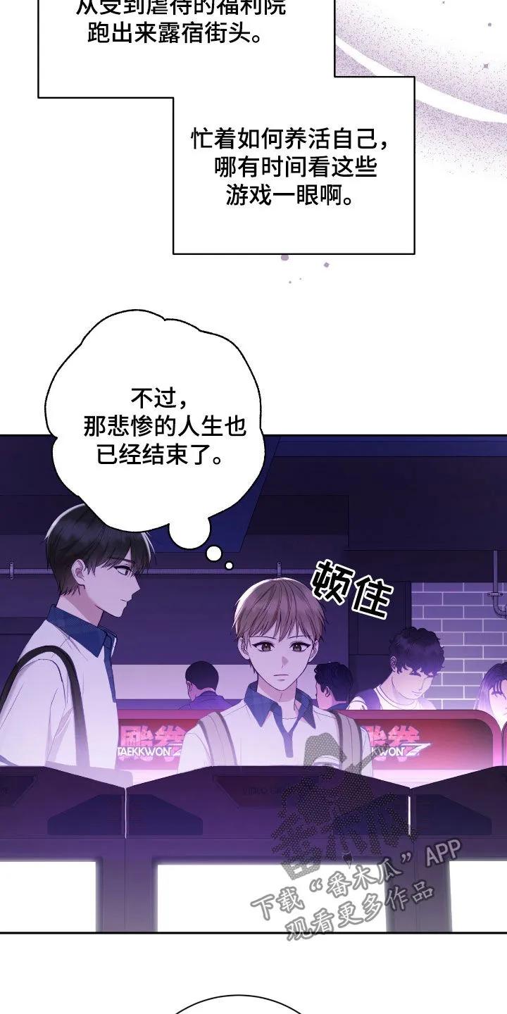 《大哥变身高中生》第84章：愿望 第30页