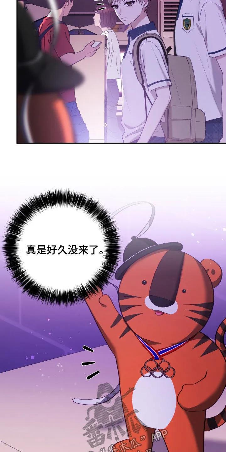 《大哥变身高中生》第84章：愿望 第24页