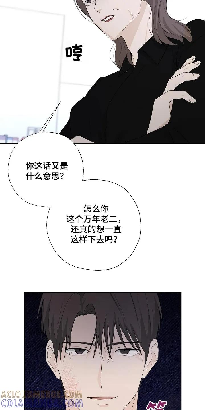《刻意接近》第84章：哪里不舒服 第7页