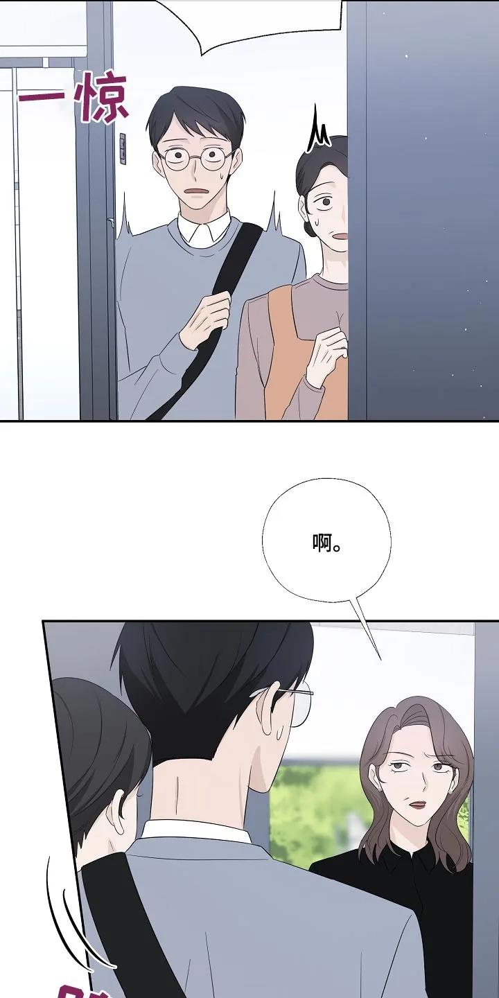 《刻意接近》第84章：哪里不舒服 第14页
